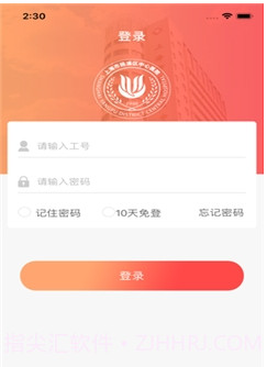 杨中心e党建v1.10截图