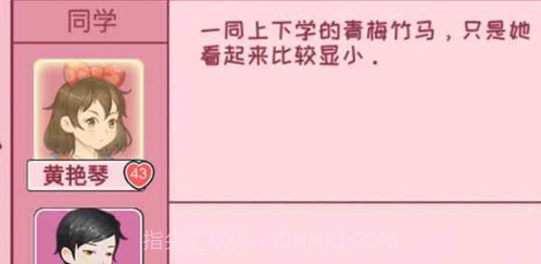 男儿养成记v.2.5截图
