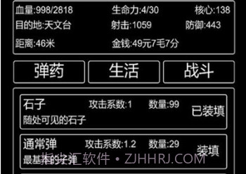 李四历险记无限资源v2鐎瑰宕渧1.3截图