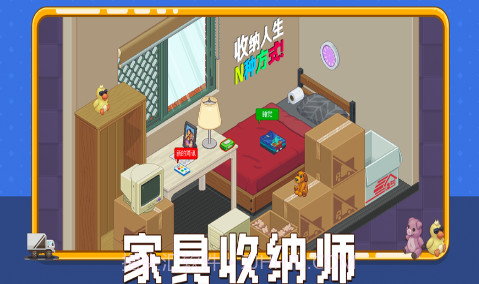 收纳人生最新版v1.7截图