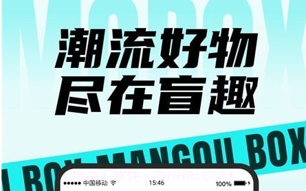 盲趣boxv1.0.09截图