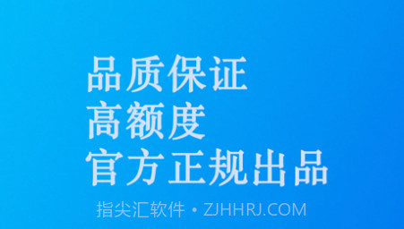 信诚惠借v1.7截图