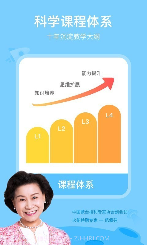 火花AI课1.6.9截图