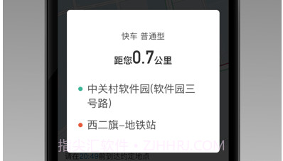 星徽大使v1.1.9截图