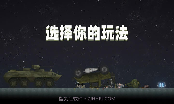 甜瓜游乐场20.1v14.8截图