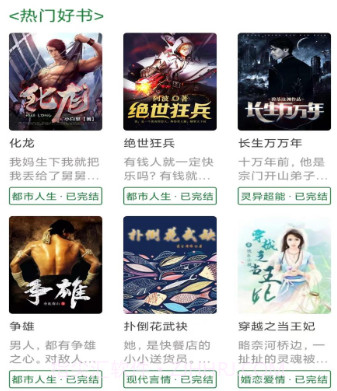 野马阅读v1.12截图