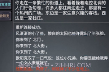 奇谭客栈v1.9截图
