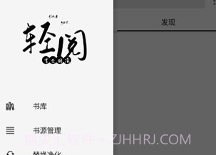 轻阅阅读器V1.5截图