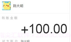 支付宝转账截图生成器最新V1.6截图