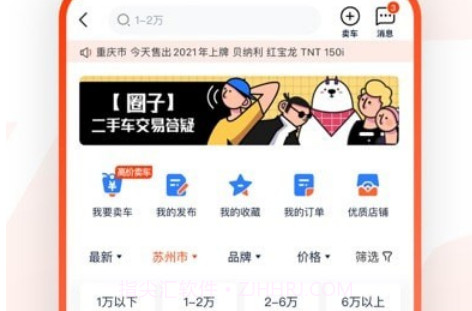 摩托范v3.52.38截图