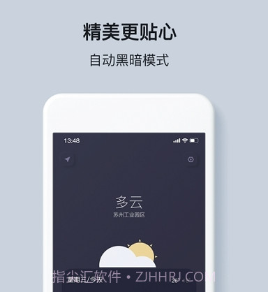 什么天气(支持14天气小组件)v1.16截图