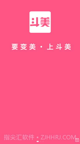 斗美1.0.14截图