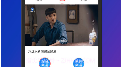 视听凉都v1.10截图