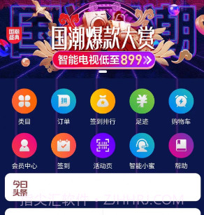 子涵商城v1.0.11截图