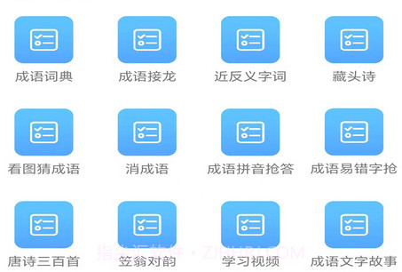 马陈汉语字典v2.10截图