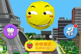 球球吞噬世界v0.3.11截图