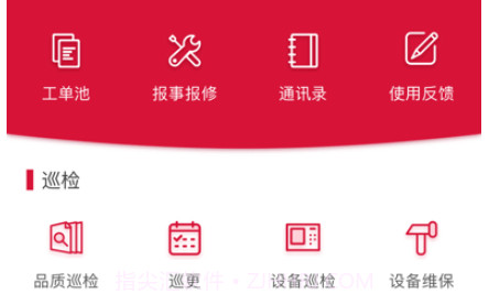 金科大管家巡航系统v3.9.25截图