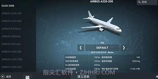 RFS真实飞行模拟器v0.8.11截图