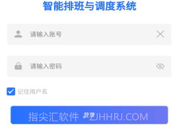 排班系统v4.1.10截图