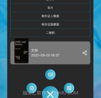 随手扫v1.12截图
