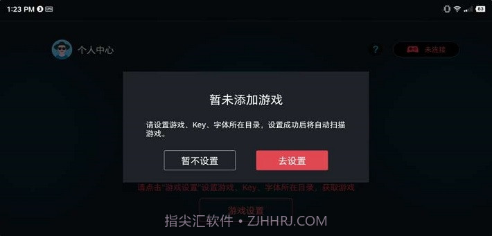 switch蛋蛋模拟器中文最新版v1.0.6截图