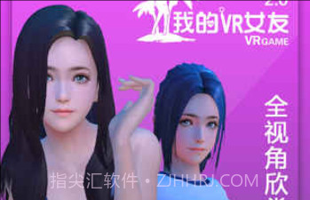 我的VR女友v2.16截图