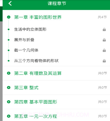 沐春风课堂v1.15截图