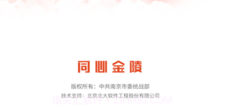 同心·金陵v0.0.11截图