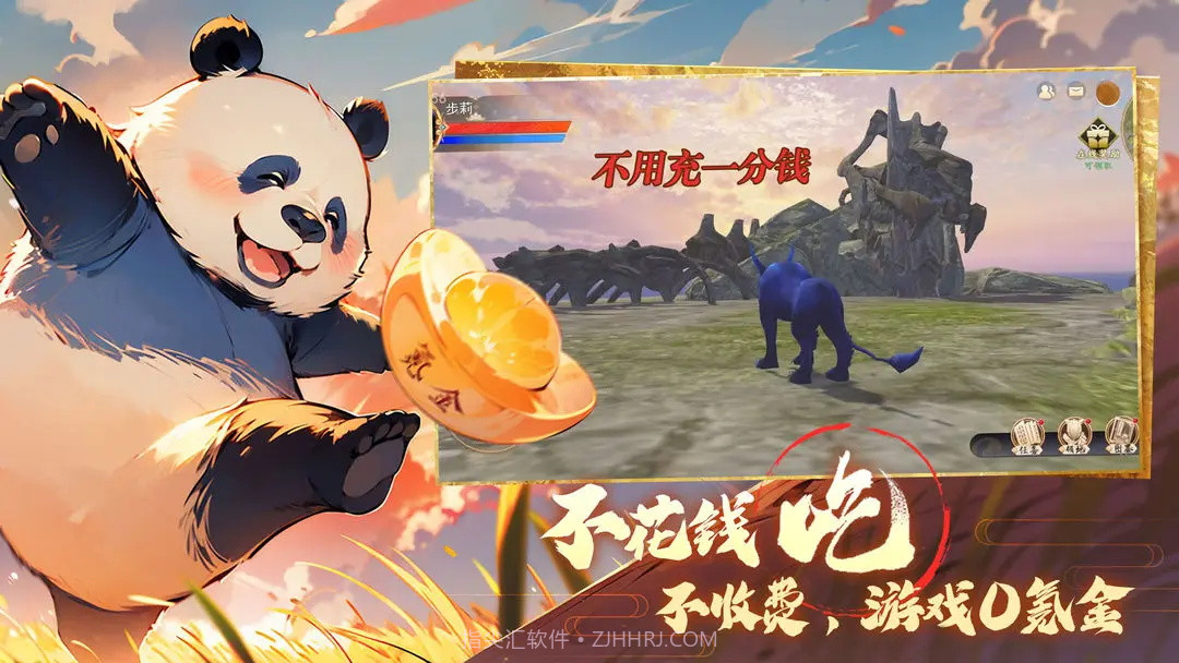 转生到山海蛮荒开始吞噬进化v0.0.18截图