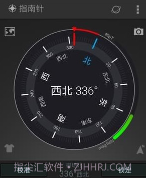 全能指南针v5.9.14截图