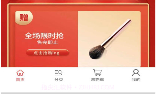 宛君商城v1.13截图