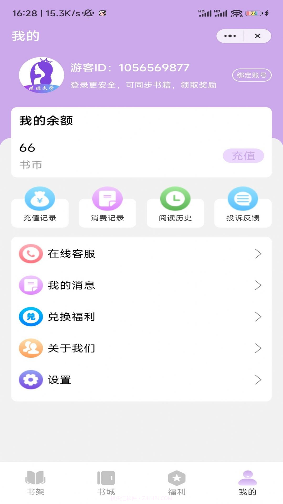 琉璃文学v1.5截图
