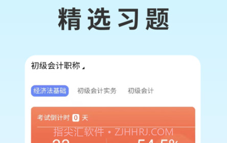 自考在线通v0.0.11截图