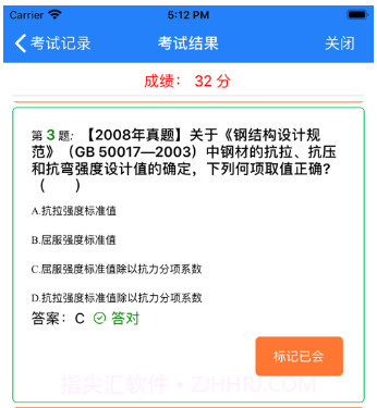 可可试卷v1.0.13截图