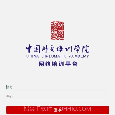 外交云课堂v1.0.17截图