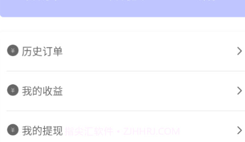 家服宝师傅端v2.0.10截图