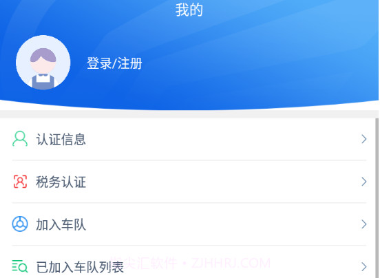 鹏升司机端v1.3.11截图