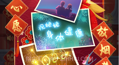 全民鞭炮v1.0.10截图