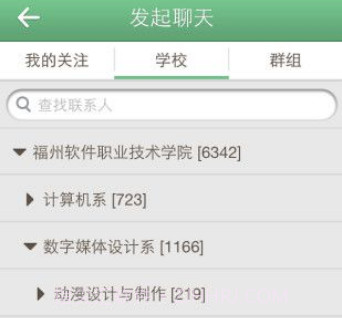 福软通3.5.15截图