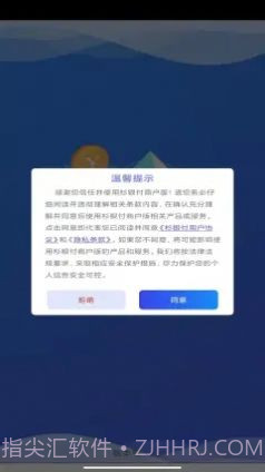 杉银付商户版v1.0.12截图