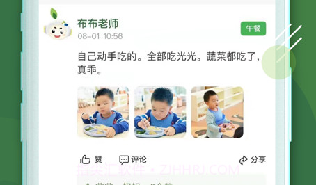 校轻松v1.0.8截图