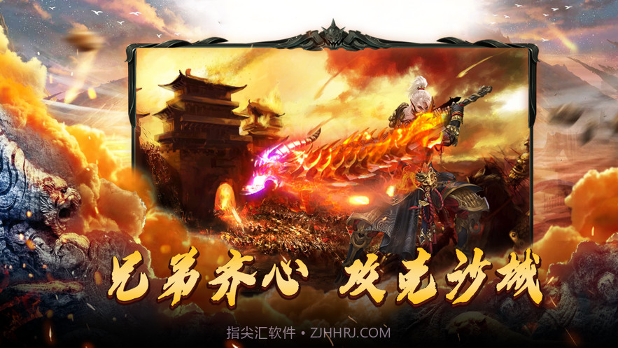 暗城主宰v1.10截图