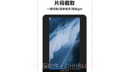 裁剪视频v1.0.14截图