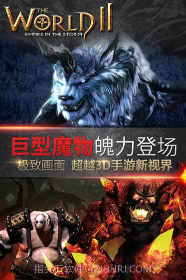 世界2：魔物狩猎1.14截图