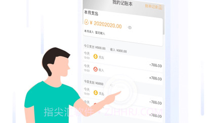 简计v1.8截图