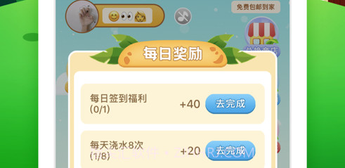 果园转转v1.10截图