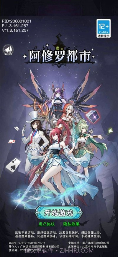 阿修罗都市中文版1.3.165截图