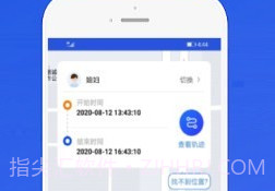 即刻定位1.16截图
