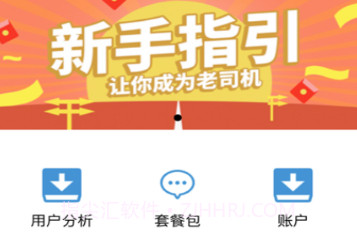 榜一v1.1.9截图