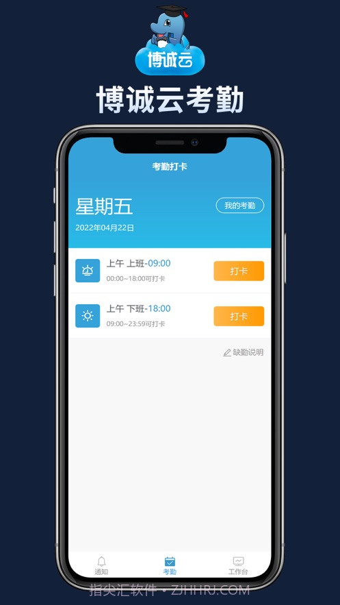博诚云1.7.8截图